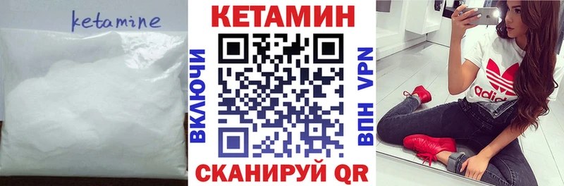 нарко площадка наркотические препараты  Новосибирск  Кетамин VHQ  mega рабочий сайт 