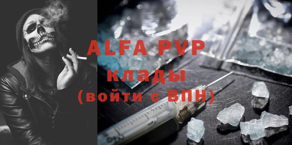 альфа пвп VHQ Беломорск