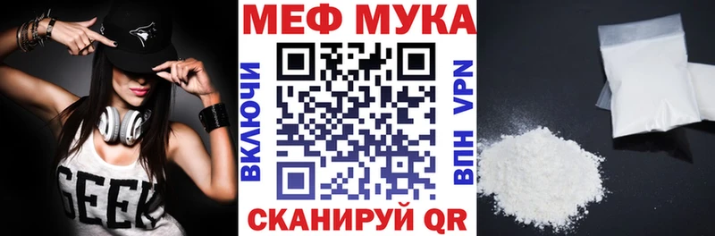 Меф мука  Новосибирск 