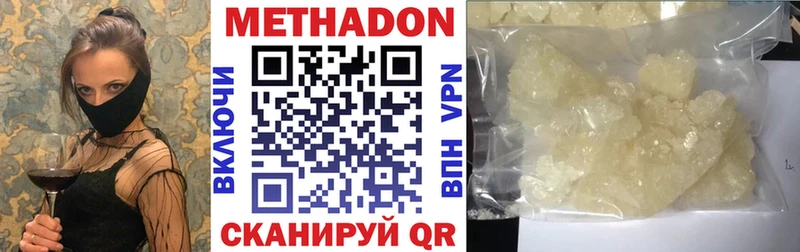 МЕТАДОН VHQ  нарко площадка наркотические препараты  Новосибирск  закладка 